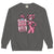 Gray sweatshirt with a pink panther graphic and 'Cool Mom Club President' text on a white background